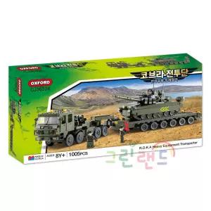 코브라 전투단 전차수송 트레일러 CJ36526 옥스포드블록 8세이상 1005pcs 키즈블럭 그린랜드79