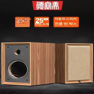 스피커통 8인치 우드 튜닝 캐비닛 자작 서브우퍼 우퍼 수납 용기 가정용 빈통 싱크홀