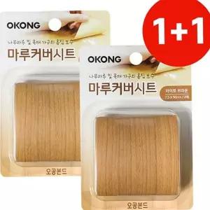 바닥 보수 시트 접착식 스크래치 장판 마루 보수 시트 셀프 스크래치방지 인테리어 우드패턴 그레인 시트지