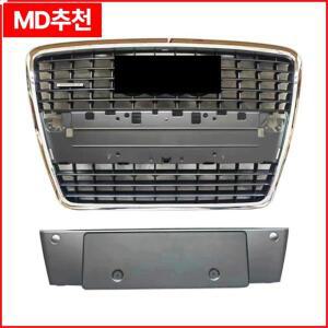 아우디 A8L D3 05-10용 프론트 범퍼 그릴 마스크 라디에이터 번호판