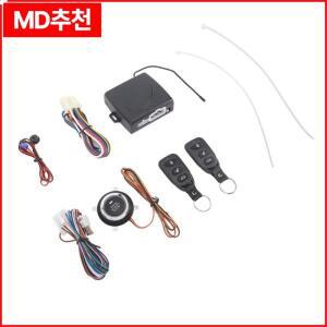 DC12V 키리스 출입 차량 경보 시스템 - 원격 엔진 시동 장치 및 시작 버튼, Bluetooth 지원 Ty 장착