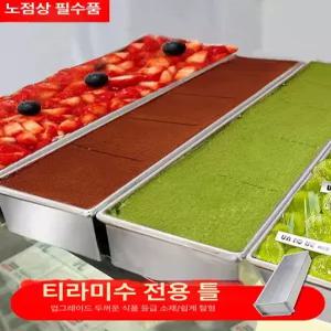 티라미수 케이크 틀 긴 카페 시나몬롤 용기 사각 대형