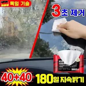 [유막 싹 제거!] 자동차 유리 유막제거 티슈 유리세정제 차량 유막제거 물티슈 발수코팅제 실내크리너 세차 용품 차량용 살균 세차 물티슈 내부 청소용품