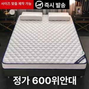 축구공 토퍼 싱글매트리스 딱딱한 허리에좋은 매트리스 돌침대 자취 근두운 라지킹 기숙사 단단