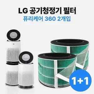 2개입 LG 공기청정기 필터 퓨리케어 360 / AS171DWFC / AS280DWFC / AS281DWFC 호환