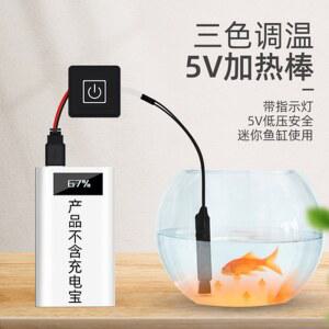 어항 히터 보조배터리 USB 수조 미니 온도 작은 스틱 열대어 조절