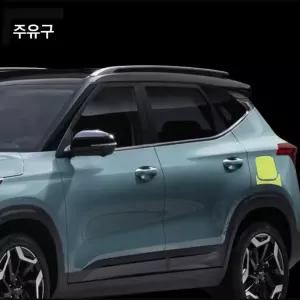 더뉴 셀토스 주유구 ppf 투명 보호필름 차꾸미기 DIY