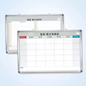 월간 계획표 가로형 세로형 사무실 월중 행사 표 달력 보드 학습 철제 월별 자석 주간 개인