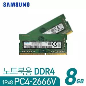 [삼성]DDR4 노트북용 8G 1Rx8 PC4-2666V 램 RAM 삼성정품 메모리