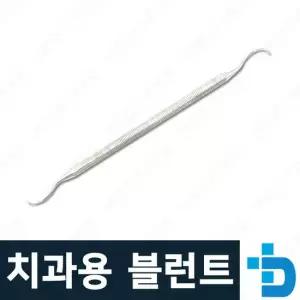 셀프 치석제거기 치과용 블런트