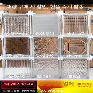 asella 유리블럭 글라스블럭 유리가벽 글라스브릭 유리벽돌