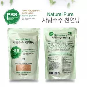 PBS 비정제 사탕수수 천연당 1kg 3개설탕 비당 천연즙 사탕수수당 비설탕