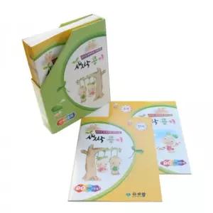 세종 새싹콩이 한글수 기초언어학습책 놀이 놀이북 학습