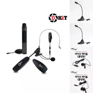 디키트 강의용 핀마이크 줌 마이크 KX530 KX620