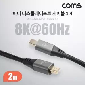 Coms 미니 디스플레이포트 케이블 2M Mini DP V1.4 8K DisplayPort