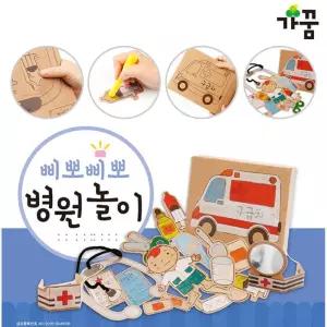 가꿈 종이생각 병원놀이 (NO.858)/종이접기/책/공구/놀이/종이/블럭/페이퍼/토이/공작/만들기/유아/추천