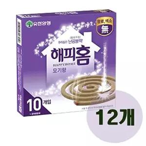 [유한양행]고품질 해피홈 모기향 10개입 x 12개 모기약 모기기피제 캠핑모기향 낚시모기향 WFHYIPI