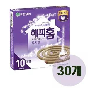 [유한양행]고품질 해피홈 모기향 10개입 x 30개 모기약 모기기피제 캠핑모기...
