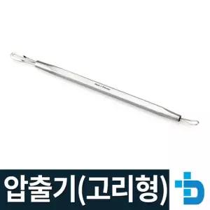 여드름 압출기 / 블랙헤드 피지 제거기 (고리형)