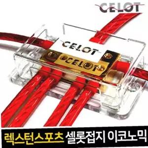 셀롯 접지 이코노믹 렉스턴스포츠