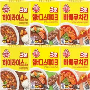 오뚜기 3분 하이라이소스+햄버그스테이크+바베큐치킨