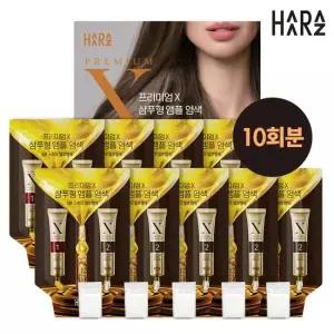 하라즈 프리미엄X 샴푸형 앰플 염색제 시즌2 진한갈색 10회분
