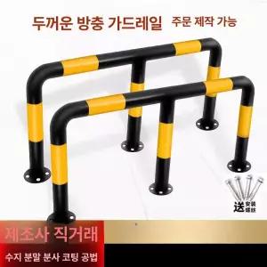 정진202 카스토퍼 주차금지대 충돌방지 주차장