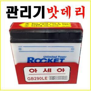 관리기배터리/아세아농기계/아세아관리기 관리기용밧데리/AMC900SM/AMC880SM