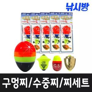 낚시방 구멍찌/수중찌/순간수중 모음전