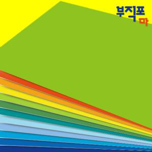 부직포 10마 90x900cm/게시판/찍찍이판/바닥제/낱말카드/융판/환경미화