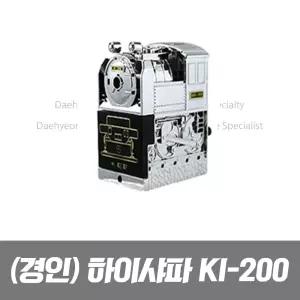 경인-하이샤파(KI-200) 연필깎이 연필깍기