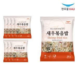 한우물 새우 볶음밥 300g x 8개