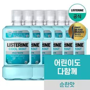 [리스테린] 쿨민트 마일드 250ml x6