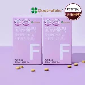 쁘띠앤 폴릭 (4개월) 활성 엽산 비타민B 임신준비 임산부엽산