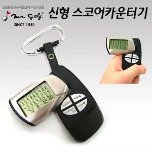 [미스터골프] 신형스코어카운터기 TA1542564