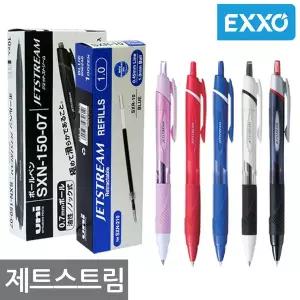 [엑소]제트스트림 볼펜10개(1타스) 0.38/0.5/0.7/1.0 모음전