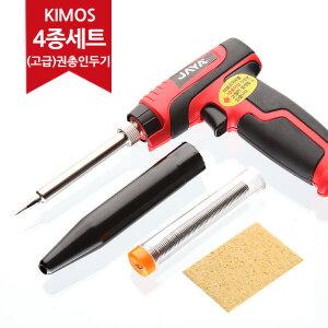 권총인두기 3종세트 납땜 실납 전기인두기