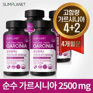 [4+2] 슬림플래닛 가르시니아 2500mg 4개월분 다이어트식품/HCA 탄수화물 컷팅