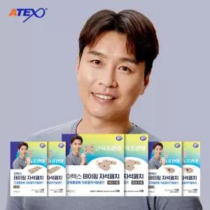 [더블272매]아텍스테이핑자석패치(동전224/관절28/허리H20)
