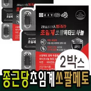초임계 울트라 쏘팔메토 전립선 브이 옥타코사놀 소팔메토 맥스 약2개월