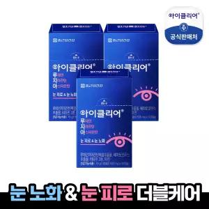 [종근당건강]아이클리어 루테인 지아잔틴 아스타잔틴 3박스