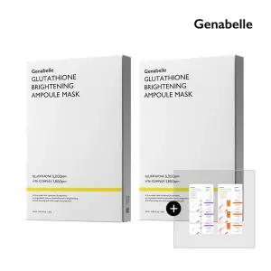 글루타치온 브라이트닝 앰플 미백 마스크 5매입*2 (10매입)