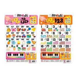 NEW 콕콕콕 사운드 벽보 가나다+123