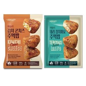 [애슐리] 애슐리 주먹밥 베스트 2종, 20개입 세트(김치콘치즈 10개+데리참치마요 10개