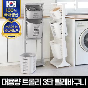 VER.2 대용량 트롤리 스윙 3단 빨래바구니