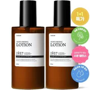 [원쁠원] 메르헨트 옴므 모이스처라이징 로션 에멀젼 250ml 대용량 스킨 남자 남성 에멀전 이멀젼