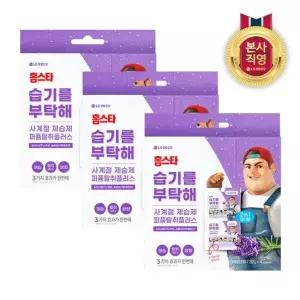 홈스타 습기를부탁해 퍼퓸탈취플러스 제습제 4개입 라벤더향 x 3개