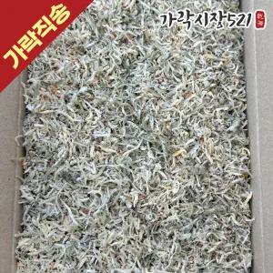 새우섞인 지리멸치 1.5kg 국내산 새우 잔멸치 세멸 밥 어린이 멸치