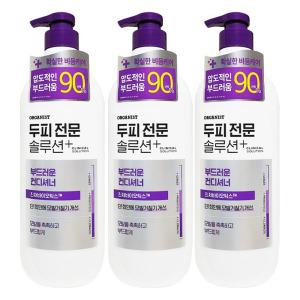 오가니스트 클리니컬 솔루션 약산성 컨디셔너 660mL x 3개