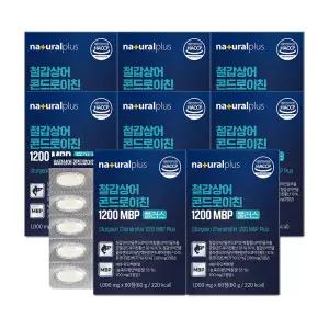 (내츄럴플러스) 철갑상어 콘드로이친 1200 MBP 플러스 60정 8박스